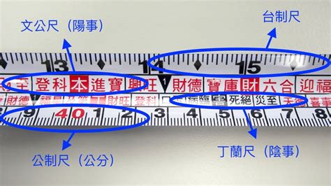 文公尺90公分|[陽宅風水] 文公尺使用方法教學（魯班尺、丁蘭尺、門。